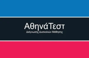 athina-test-c3b785d8