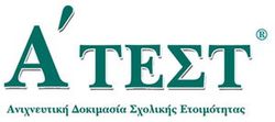 α_atest